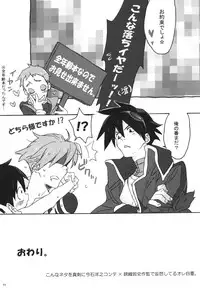 (C73) [J.O.C e.go!! (Midori Kouichi)] Kamishimo Sairoku (Tengen Toppa Gurren Lagann)