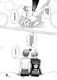 (C78) [Fancy-Polori (Arabiki Koshou)] AIGIS! STRIKE! (Persona 3) [Chinese] [沒有漢化]