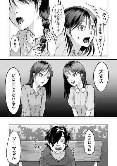 Hakuhyou no Kanojo-tachi