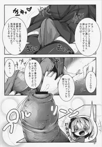 (C83) [Happy Drive! (Yofukashi)] Koisuru Youmu wa Chiisaku Hosoku te Toiki ga Tottemo Yoi Nioi (Touhou Project)