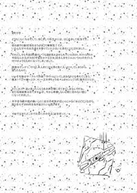 (Shitsuji Toranoana! 5) [Kurodama-ya (Akadama)] Chi wo Hau Shoujo (Sora wo Kakeru Shoujo)