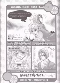[HONEY★BUNNY (Various)] Neuyako 18 kin kikaku hon neuyako JUICY! (Majin Tantei Nougami Neuro)
