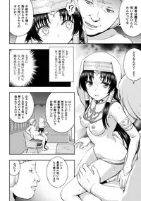 [chaccu] Seijo no kenshin ch.1-5