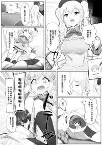 (C95) [Nekosu no Sumika (Nekosu)] Chicchai Teitoku wa Kurou ga Taenai!? (Kantai Collection -KanColle-) [Chinese] [臭鼬娘漢化組]