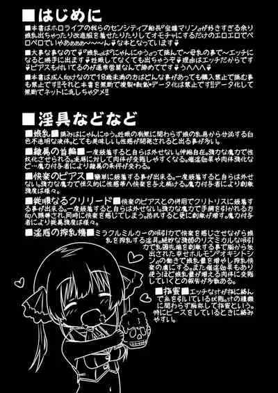 (COMIC1☆17) [CIRCLE ENERGY (Imaki Hitotose)] Senchou Eroero Sarechaundawa (Hololive)