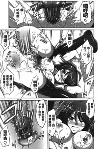 [Nikusoukyuu] Shibatte Nabutte | 綁起來玩弄她 [Chinese]