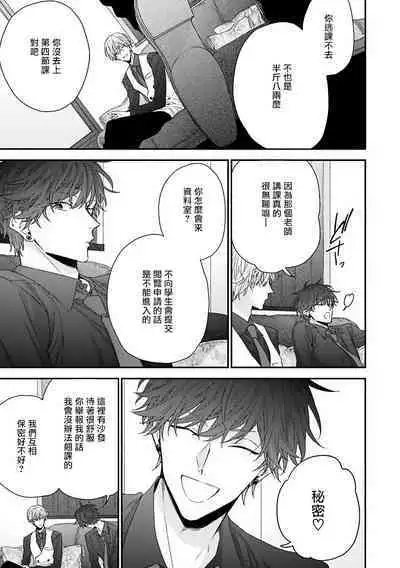 [Yoshio Akira] Shirayukihime ni Kuchizuke | 亲吻白雪姬 Ch. 1-10+番外1-2 [Chinese] [拾荒者汉化组] [Digital]