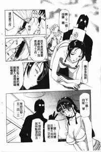 [Kusatsu Terunyo] Darkwhisper | 陰暗中的低語 [Chinese]