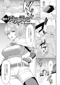 [Anthology] 2D Comic Magazine Kikenbi ni Chitsunai Shasei Sareru Onna-tachi Vol. 2 [Digital]