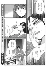 [TsuyaTsuya] Hirugao Ch. 1-2, 4, 14-40