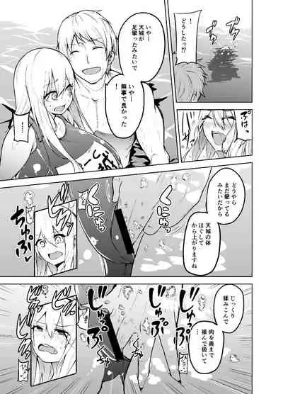 TS Musume Kodama-chan to H!