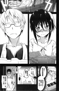 [Tanabe Kyou] Yaritai Sakari [Chinese]
