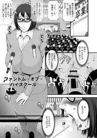 [Tousei Oume] Inmen Kyoushi [Digital]