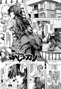 [Souji Hougu] SCANDAL! Limited Edition [Chinese] [無邪気漢化組]