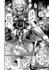 [Anthology] 2D Comic Magazine Masou Injoku Yoroi ni Moteasobareru Heroine-tachi Vol. 1 [Digital]