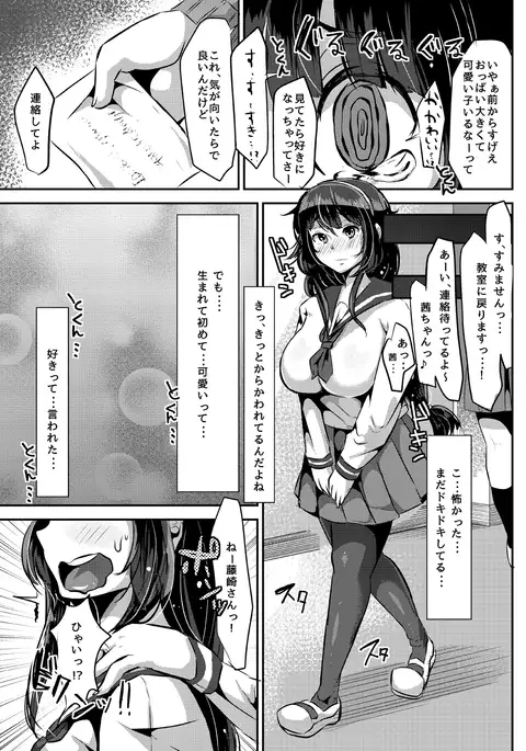 Sukisukisukisukisukisukisukisuki ver.1