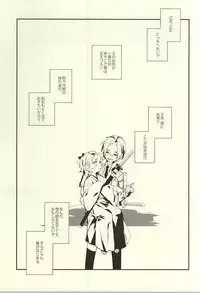 (C88) [El-ahrairah (Sumitomo.K)] Kagayakazarishi Trapezohedron (Touken Ranbu)