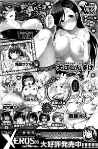 COMIC Kairakuten 2015-12