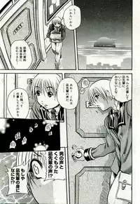 Gekkan Comic Muga 2005-09 Vol.24