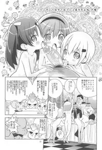 (SHT2010 Aki) [Byousatsu Tanukidan (Saeki Tatsuya)] Lolipri Pedochen! (Himechen! Otogichikku Idol Lilpri)