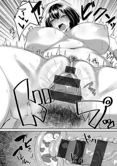 Nikuzuma wa Netorareru