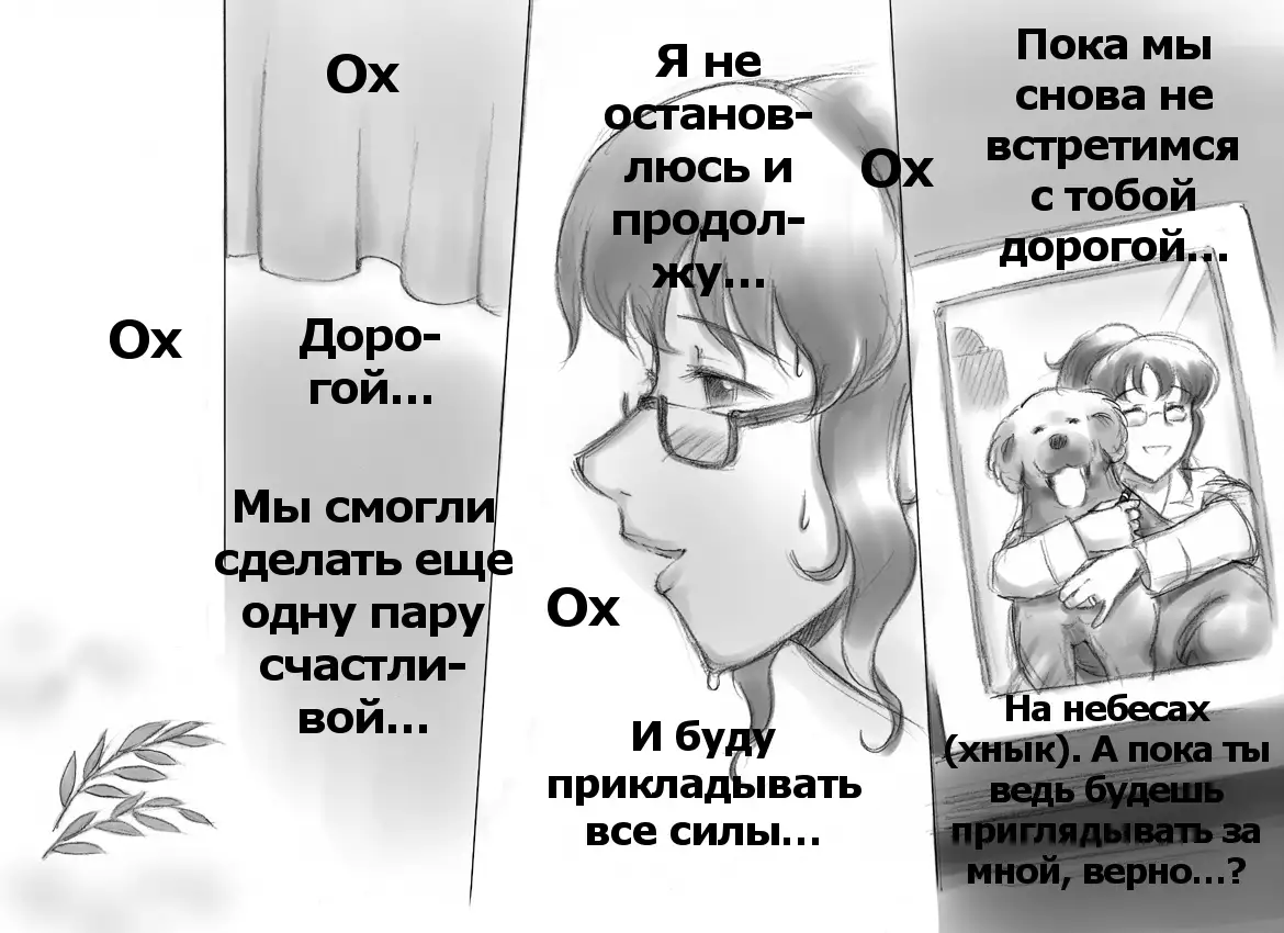 Himitsu no Inukko Club | The Secret Puppy Club