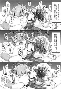 (C92) [Bunbonian (Bunbon)] Master no Inai Uchi ni Ippai Onanie Shichatta Omorashi Kiyohime-chan (Fate/Grand Order)