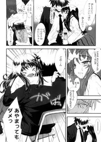 [Sasahara Yuuki] Shall We Game?