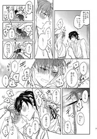 (SUPER26) [Caffeine (Oosawa)] Tandekiheshikibitan (Touken Ranbu)