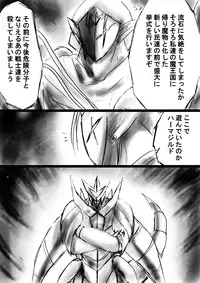[Dende] "Fushigi Sekai -Mystery World- Nonona 20" ~Nonona vs Inma Ouji Hamajild, Hiun no Jikan Teishi Chijokukan~