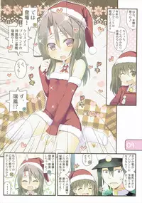 (C89) [Awareness (Aikawa Touma)] IRIS26 Christmas Present wa Haitenai! (Kantai Collection -KanColle-)