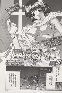 Young Comic 2006-12
