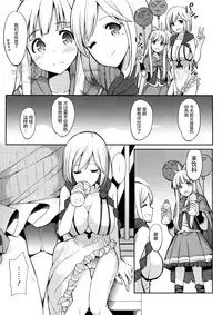 (SC2016 Winter) [H@BREAK (Itose Ikuto)] Twitter de Shiriatta Onee-san to Comike de Cross Fate Shitara Suggo~i Koi no Dechatta (Granblue Fantasy) [Chinese] [屏幕髒了漢化]
