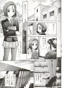 (C55) [UGEMAN (Ugeppa)] Nisshingeppo (Kareshi Kanojo No Jijou)
