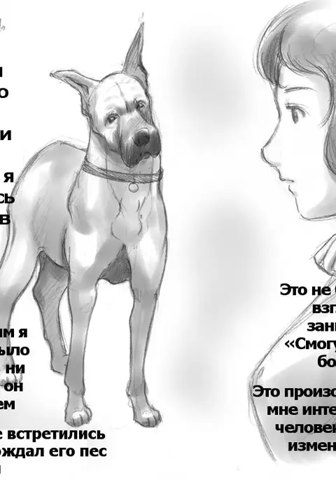 Himitsu no Inukko Club | The Secret Puppy Club