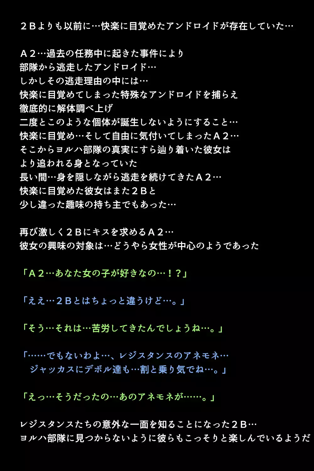 Shingata Android no Himitsu