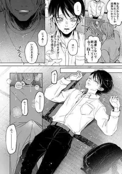 Nanato-kun no Sainan