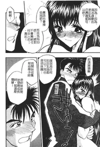 [Aura Seiji] Gakuen Maria [Chinese]
