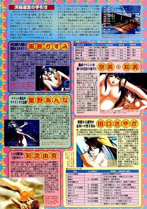 BugBug Magazine 2000-09 Vol 73