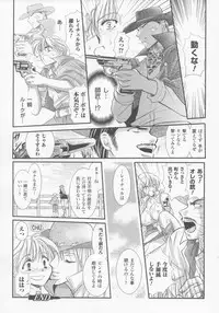 (Seinen Comic) [Anthology] Gun Woman Anthology Comic (2D Dream Comic)