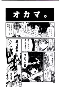 [Kudou Kiyomasa] Minna Ai no Sei Ne