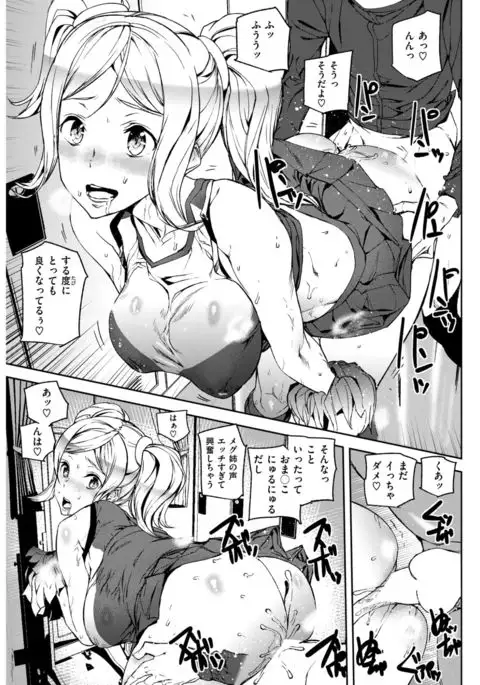 COMIC Kairakuten 2017-09