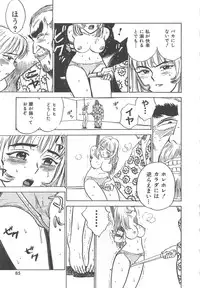 [Momoyama Jiroh] Kairaku no Ikenie (Sacrifice of Pleasure)