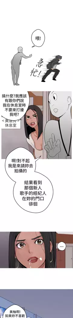 女神狩猎 第1~40話 中文 Rsiky