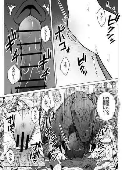 Kyouryuu ni Yarareru W