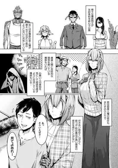 [Anthology] Comic Unreal The Best Mon musume Love H Collection [Digital]