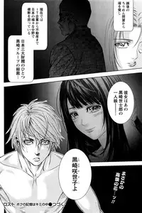 [Kijitora Nukoji] Lost