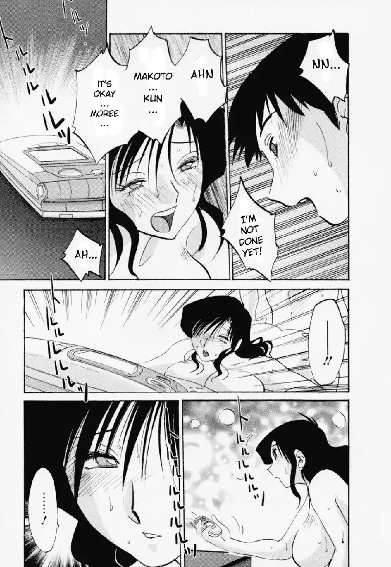 Tatoeba Haha Ga Volume 3 - Chapter 18