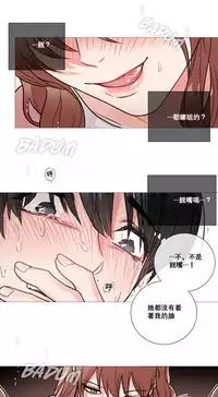 [The Jinshan] Sadistic Beauty Ch.1-31 [Chinese] [17汉化]