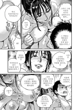 Kyoukai no Iwasaka-sou | 경계의 이와사카장 Ch. 1-5